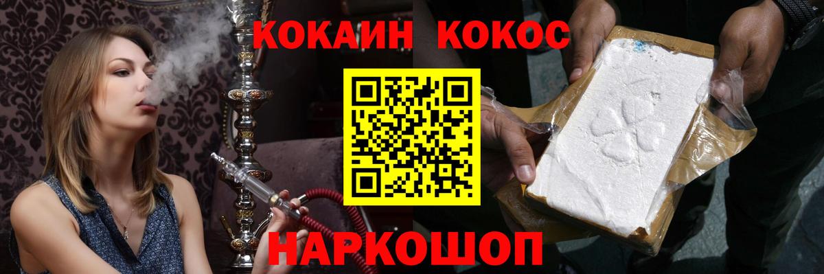 Cocaine Fish Scale Семилуки