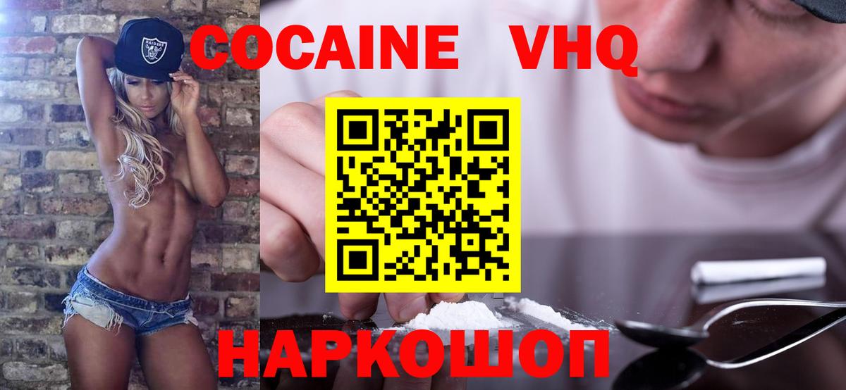 Семилуки  COCAIN Перу  Вход с VPN 