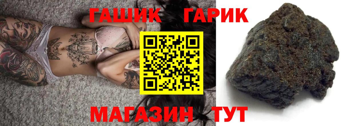 ГАШИШ ice o lator Семилуки