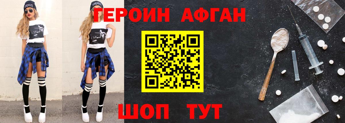 Героин VHQ  Вход с VPN  ГЕРОИН  Семилуки 
