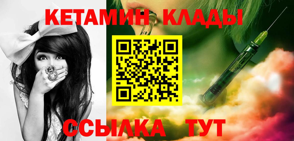 Кетамин ketamine Семилуки
