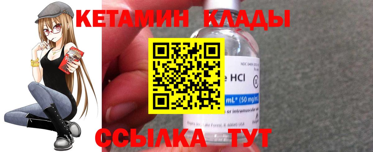 Кетамин ketamine  Вход с VPN  Семилуки 