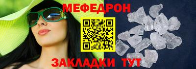 меф VHQ Новозыбков