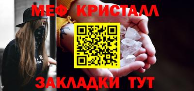 мефедрон VHQ Наро-Фоминск