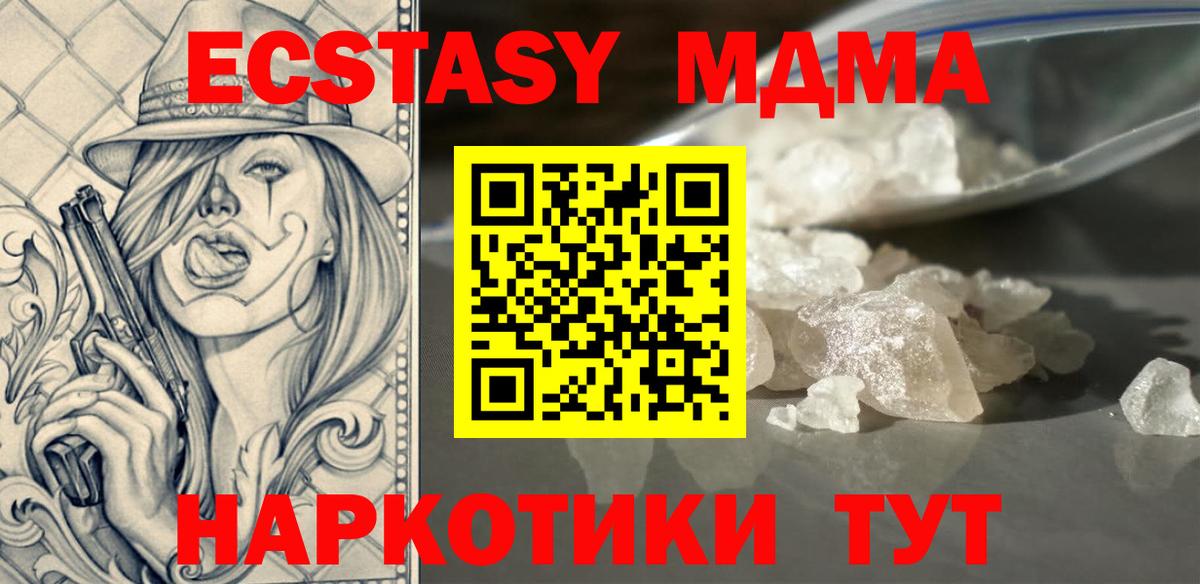 MDMA crystal  MDMA  Вход с VPN  Семилуки  MDMA кристаллы 