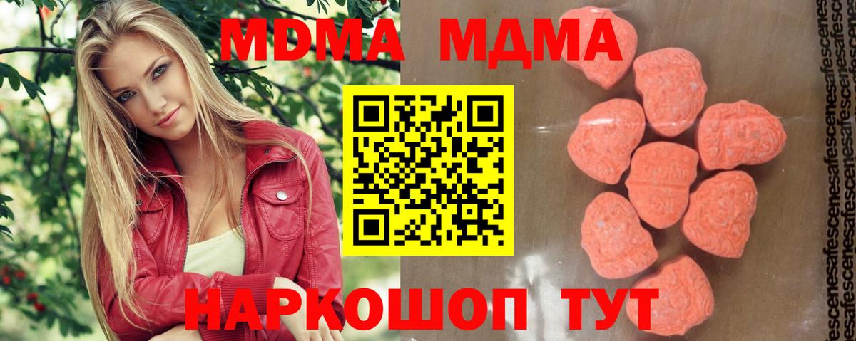 MDMA VHQ Семилуки