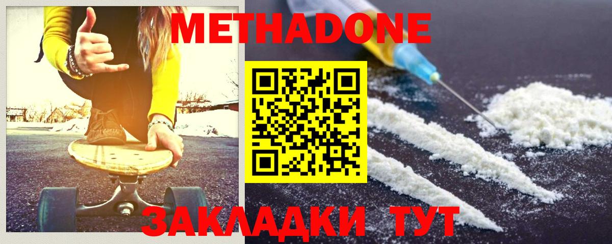 Метадон мёд  Вход с VPN  Семилуки  МЕТАДОН кристалл 