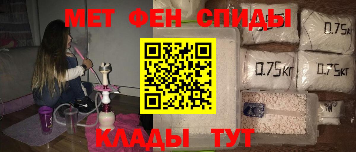 Метамфетамин мет Семилуки