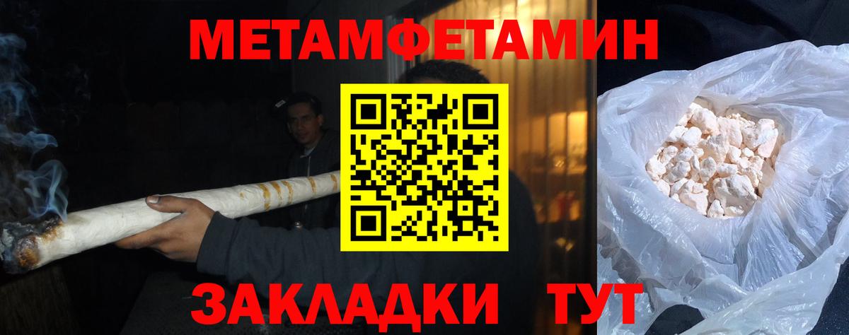 МЕТАМФЕТАМИН Декстрометамфетамин 99.9%  Вход с VPN  Семилуки 