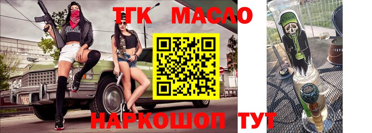 ТГК концентрат Семилуки
