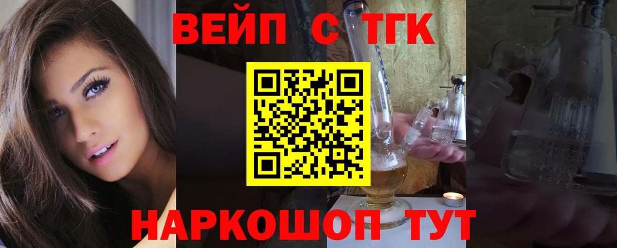 Семилуки  Дистиллят ТГК Wax  Вход с VPN  ТГК концентрат 