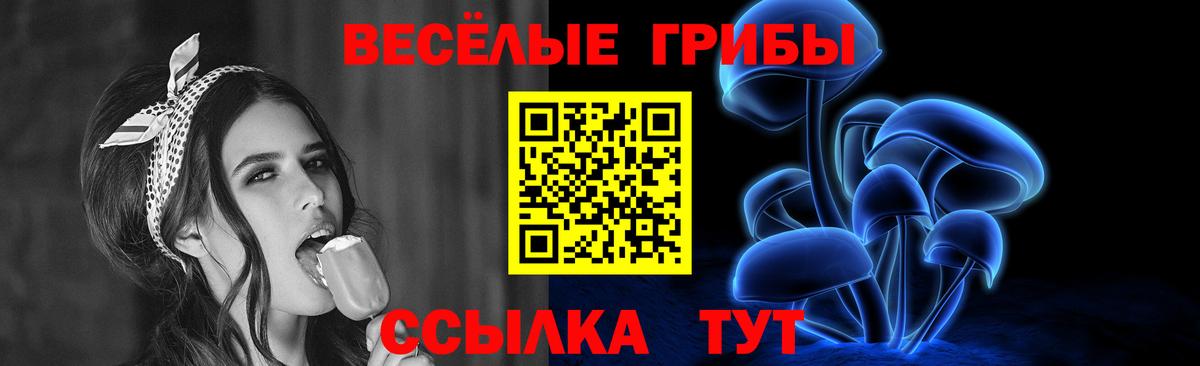 Семилуки  Галлюциногенные грибы Magic Shrooms  Вход с VPN 